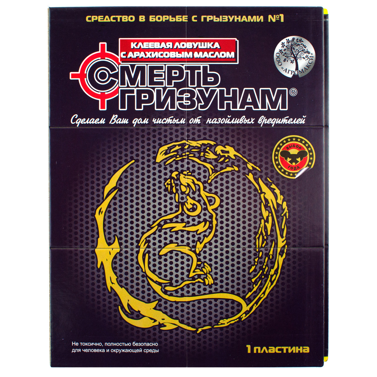 Смерть гризунам — клейова книжка від мишей і щурів 220x170 мм