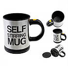 Кухоль намішувач Self Stirring Mug 350 мл у металевому корпусі, найпотрібніший термокухоль із поїльником, фото 6