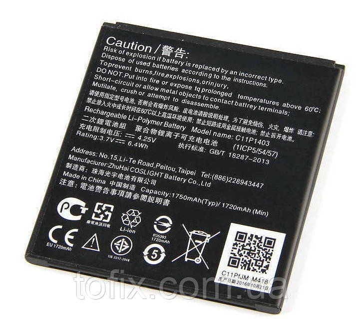 Батарея (АКБ, акумулятор) C11P1403 для Asus ZenFone 4 A450CG, 1750 mah