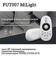 FUT007 MiLight пульт ДУ с функцией диммирования управления освещением для контроллеров FUT035, FUT036 ССТ