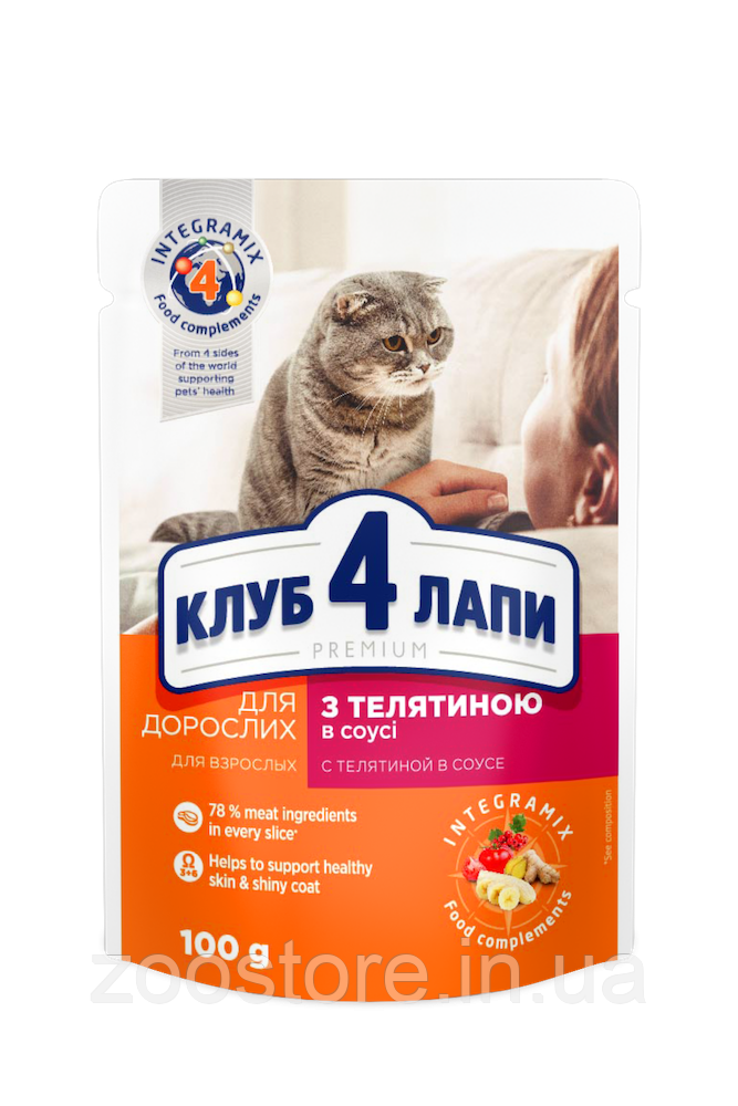 Корм вологий КЛУБ 4 ЛАПИ для дорослих котів з телятиною в соусі 100 г