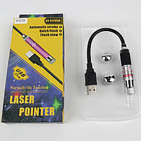 Лазер от юсб красный цвет с насадками Laser Pointer USB