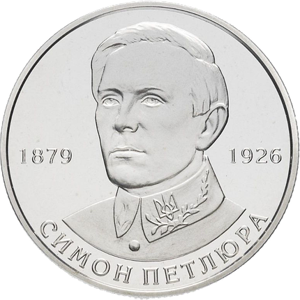Монета НБУ "Симон Петлюра", фото 1