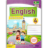 Робочий зошит Англійська мова 4 клас До підручника Карп'юк О. Авт: Косован О. Вид: Підручники і Посібники