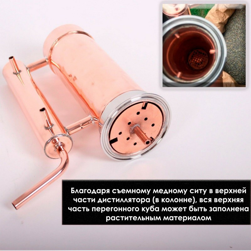 Аламбик Феникс из высококачественной меди на 5 л. 3 " Copper Pro - фото 6 - id-p1460978037