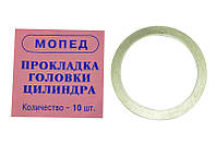 Прокладка головки цилиндра Мопед алюминий Украина