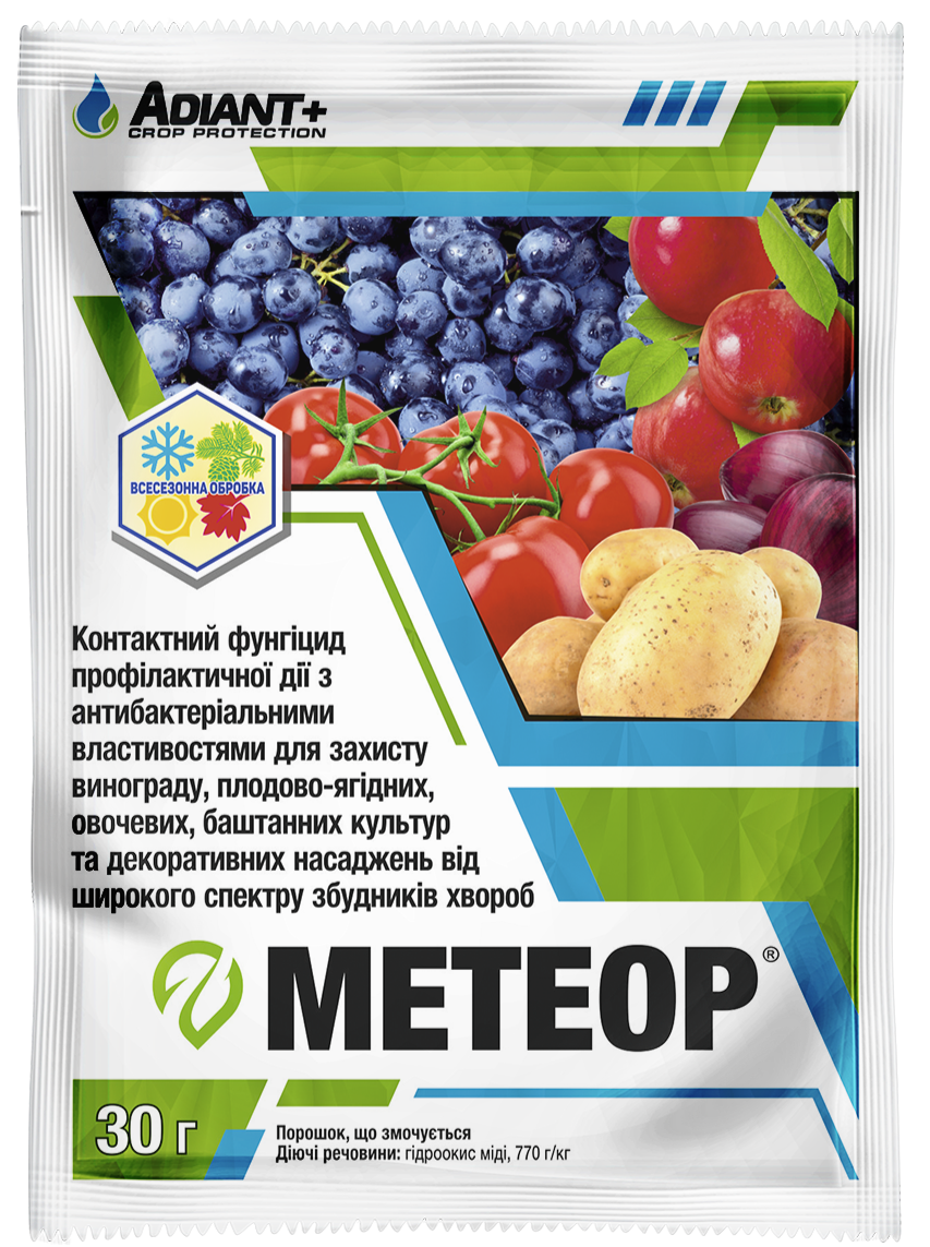 Метеор фунгіцид 30 г ТМ Адіант+