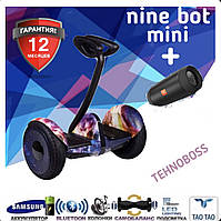 Сігвей Найн бот Міні 10.5 Галактика Segway Ninebot Mini Robot Гироборд Міні сігвей c додатком