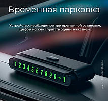 Паркувальна табличка з номером Hoco CPH-19
