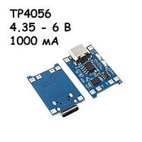 Модуль заряджання літієвих Li-Ion батарей від USB Type-C TP4056, X52136 + захист