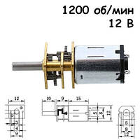Мотор редуктор мікромоторчик 12GAN20 1200 об./хв 12 В