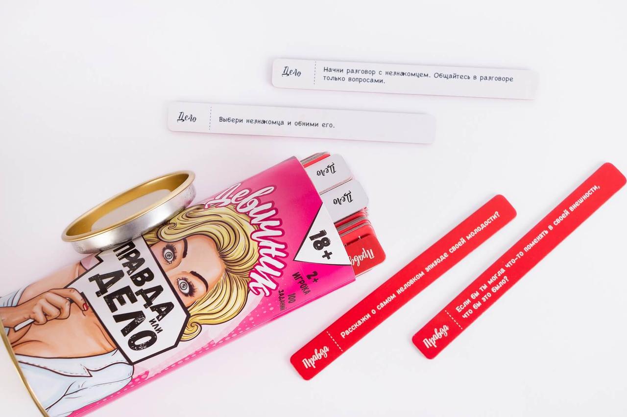 Гра для компанії дівчат Правда або Дія: Дівич-вечір 18+ (Російська версія)