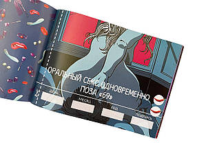 Чекова книжка секс бажань 18+ Романтичний Подарунок для коханої / коханого, фото 4