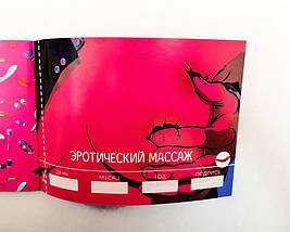 Чекова книжка секс бажань 18+ Романтичний Подарунок для коханої / коханого, фото 6