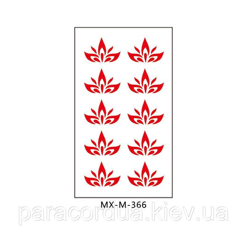 Флеш Тату. 11*6 См. Тимчасова, Перевідна. Набір, Bindy, Yidian Style, Mx-M-366 (S), Кольорові