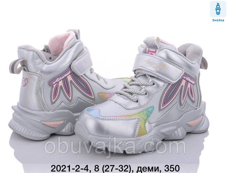 Дитячий демісезонний взуття 2021 Осінні черевички від фірми MLV (27-32)