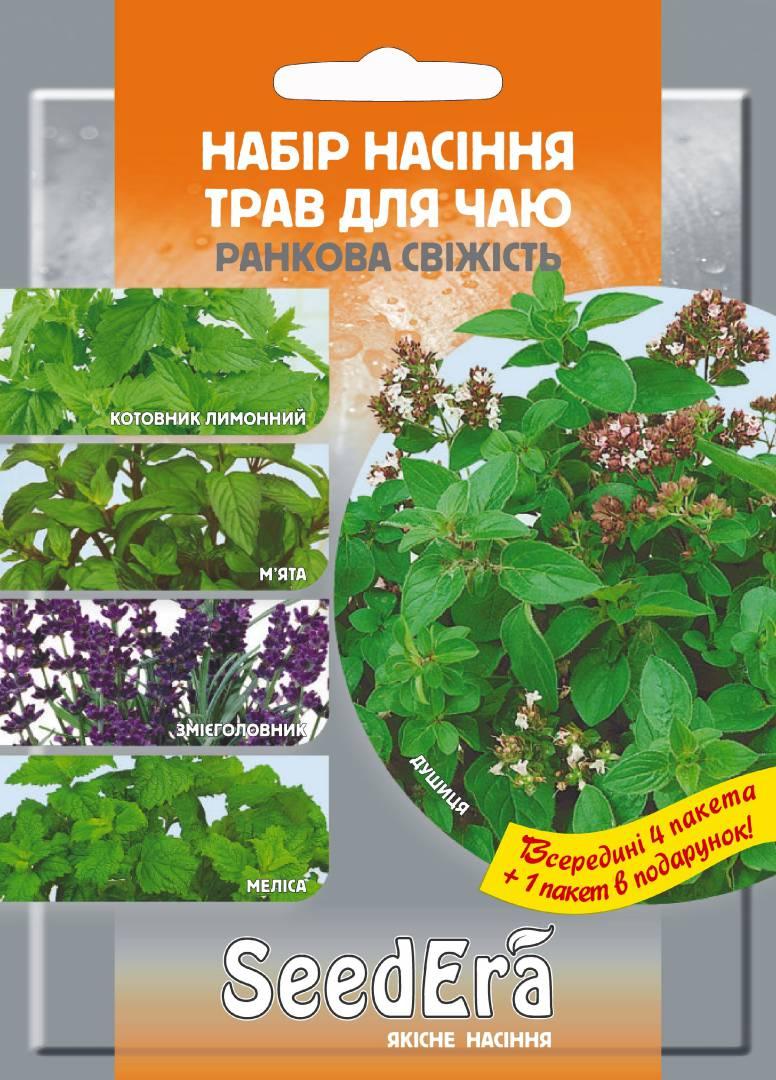 Набір (4+1)Трави для чаю Ранкова свіжість Seedera