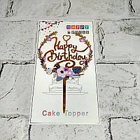 Топпер в торт Happy Birthday Цветы
