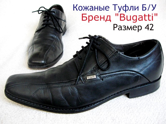 Класичні Чоловічі Шкіряні Туфлі Бренд "Bugatti" Б/У Розмір 42