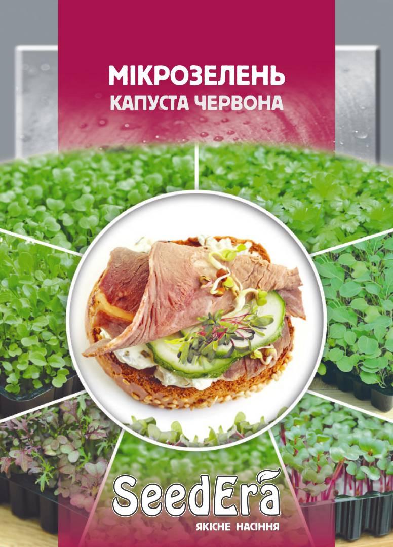 Мікрозелень Капуста червона 10 г Seedera