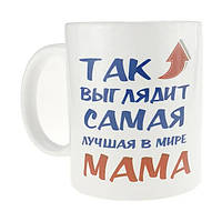 Подарочная чашка для чая Самая лучшая в мире мама