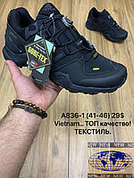 Кросівки чоловічі Adidas Terrex оптом (41-46)