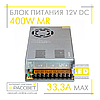 Блок живлення 400W MR-400-12 12V 33.3А (400Вт 12В 33.3А) IP20 для світлодіодної LED стрічки, модулів, лінійок, фото 6