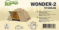 Простая двухместная палатка Tramp Lite Wonder 2 для коротких походов выходного дня и отдыха на природе Песочный