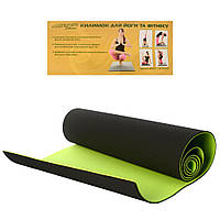 Йогамат коврик для йоги и фитнеса MS 0613-1-BG