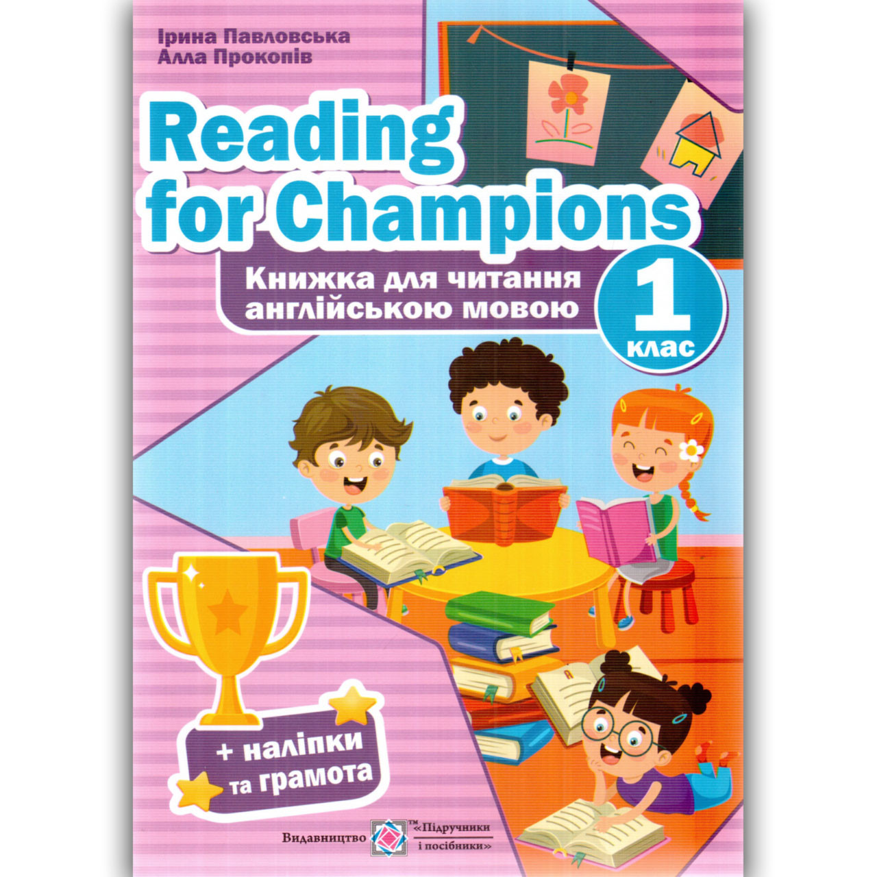 Reading for Champions Книжка для читання англійською мовою 1 клас Авт: Павловська Вид: Підручники і Посібники, фото 1