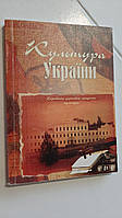 Культура України. Випуск 51