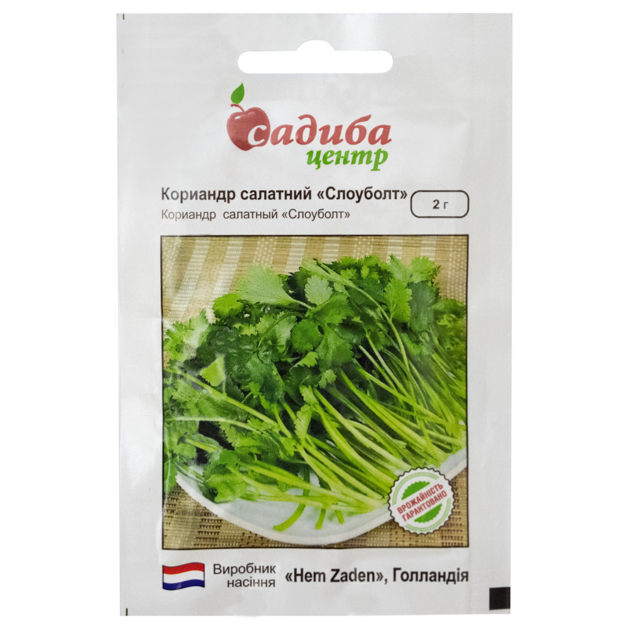Коріандр салатний Слоуболд 2 г Hem Zaden