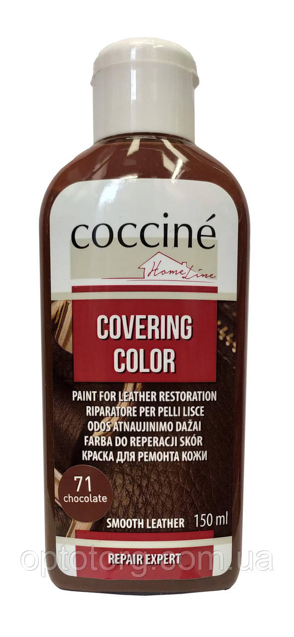 Рідка шкіра Шоколад для ремонту шкіри Covering Color Кочині Coccine 150мл Польща