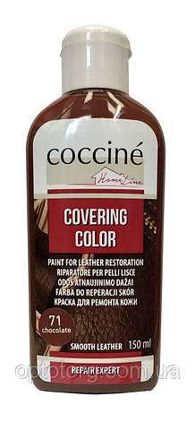 Рідка шкіра Шоколад для ремонту шкіри Covering Color Кочині Coccine 150мл Польща, фото 1