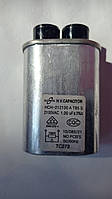 Высоковольтный конденсатор для микроволновой печи 1мкф без.упаковки