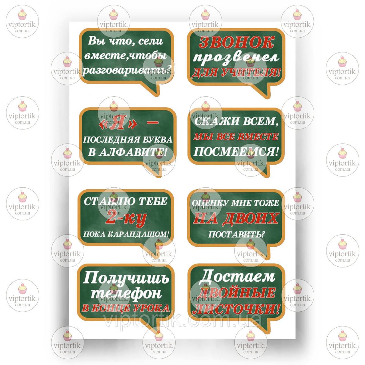 Друк їстівного фото — Школа No19