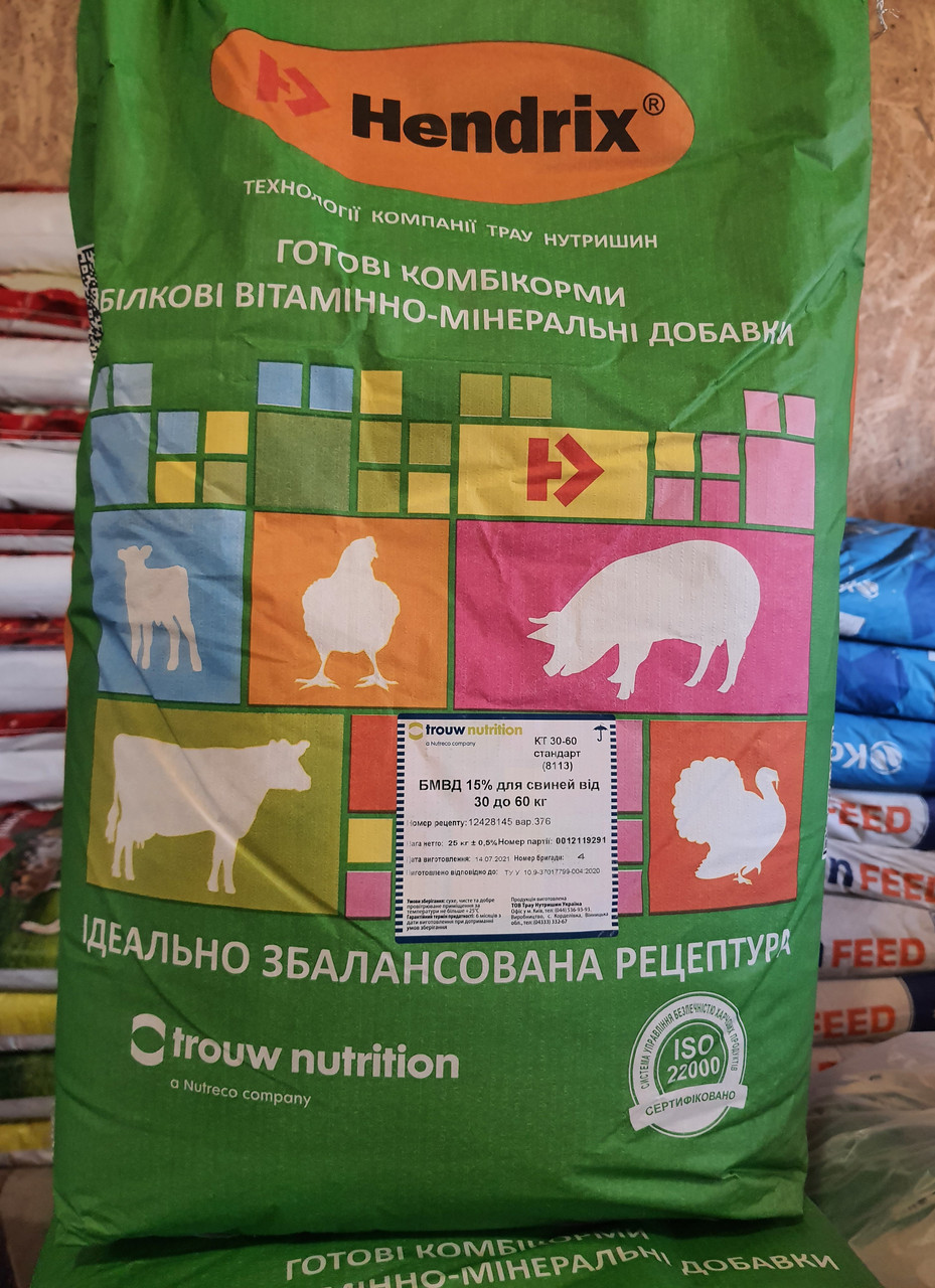БМВД 15% для свиней от 30кг до 60кг стандарт Хендрикс/ Hendrix - фото 1 - id-p1461330911
