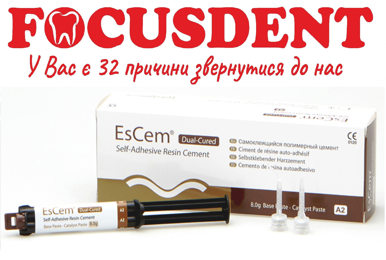 EsCem (ЕсЦем) цемент для постійної фіксації, 8г, Spident