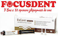 EsCem (ЕсЦем) цемент для постояной фиксации, 8гр.
