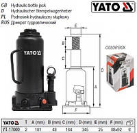 Домкрат гідравлічний YATO Польща стовбцевий 2т h=181-345 мм YT-17000