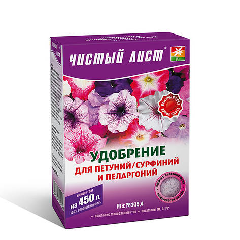 Добриво кристалічне «Чистий аркуш» для петуній/сурфіній і пеларгоній 300 г, фото 3