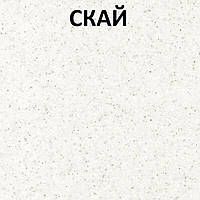 Столешница "Скай" 28 мм (Свiт Меблiв)