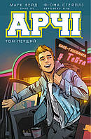 Книга "Арчі. Том 1" (978-617-7808-05-2) автор Марк Вейд, Енні Ву, Фіона Стейплз, Вероніка Фіш