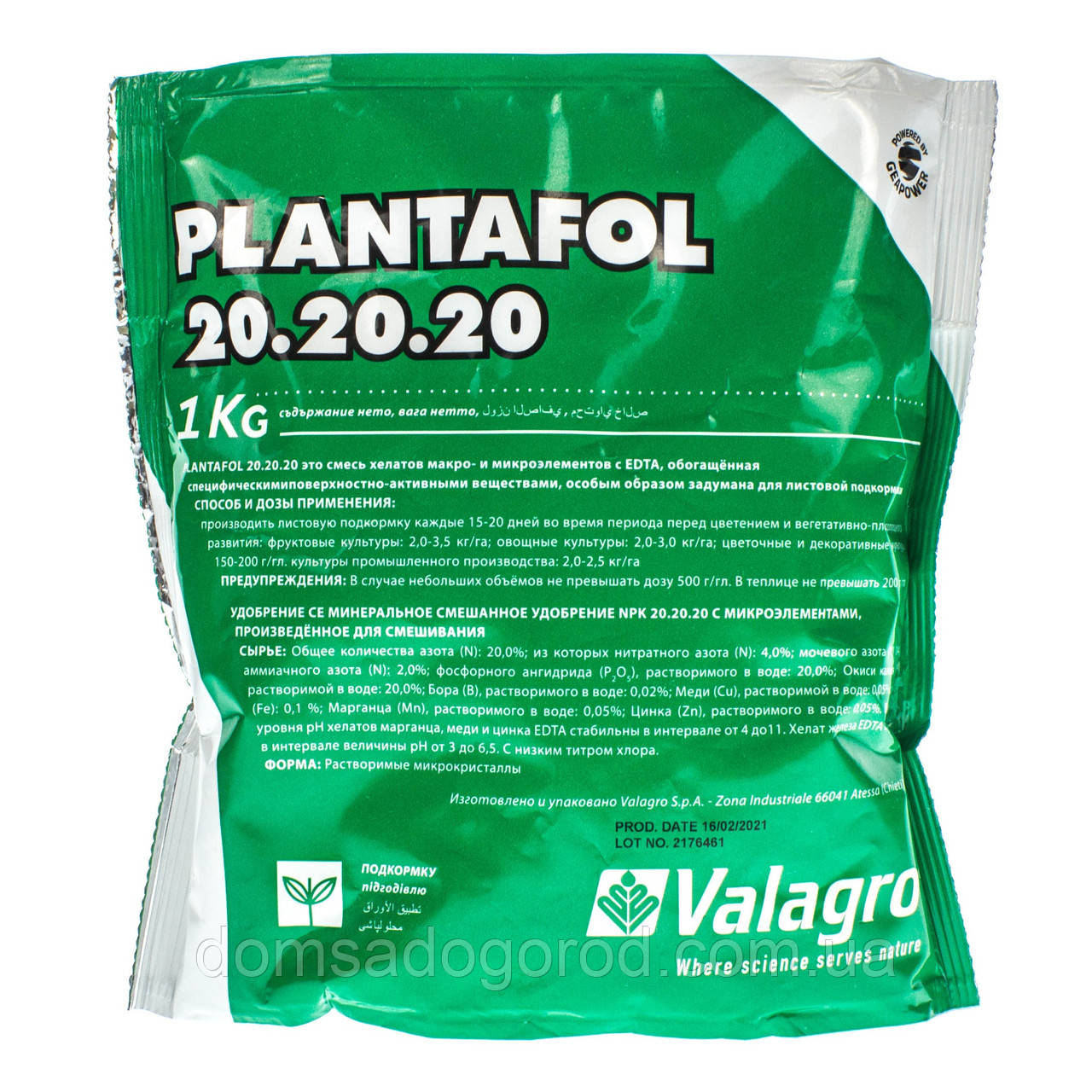 Комплексне добриво ПЛАНТАФОЛ (PLANTAFOL) 20.20.20. (ріст плодів) Valagro 1 кг