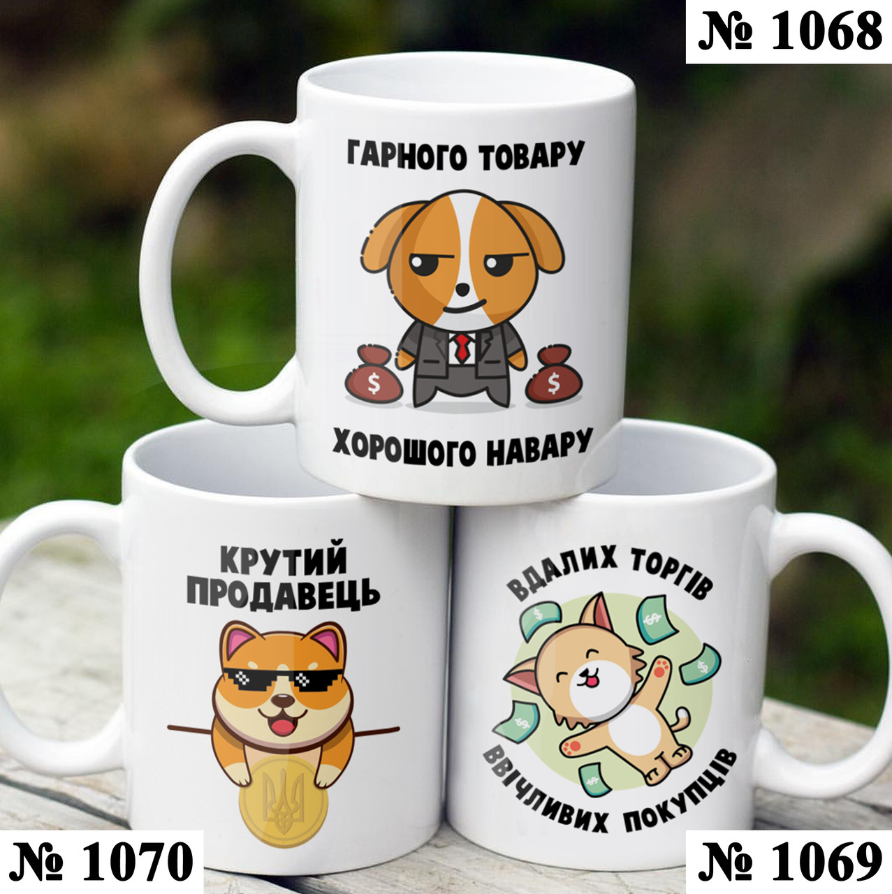 Чашка з принтом подарок Продавцю, підприємцю, фото 1