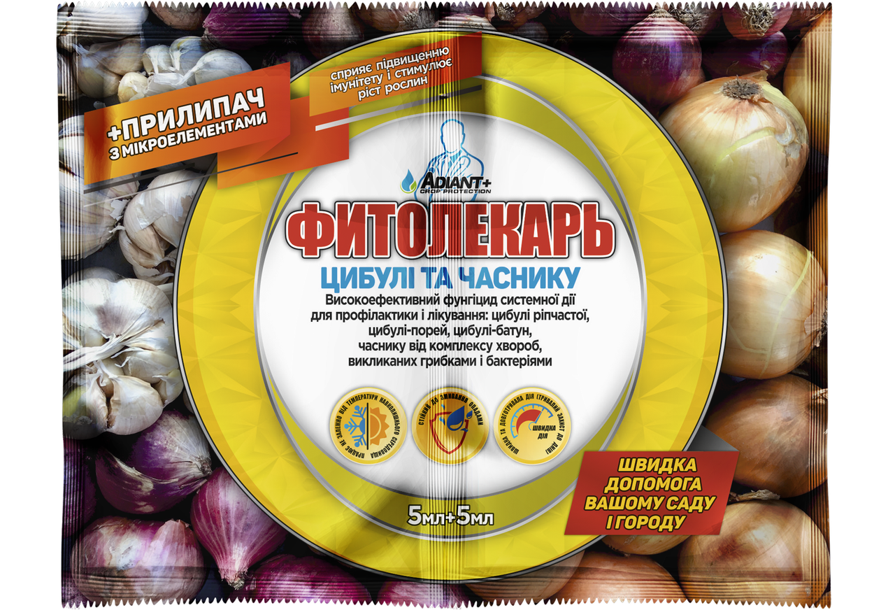 Фітолекач цибулі та часнику 5 мл + прилипач 5 мл Адіант+