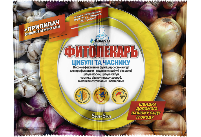 Фітолекач цибулі та часнику 5 мл + прилипач 5 мл Адіант+, фото 1
