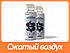 Очисне стиснене повітря Gembird CK-CAD-FL400-01 400ml, фото 3