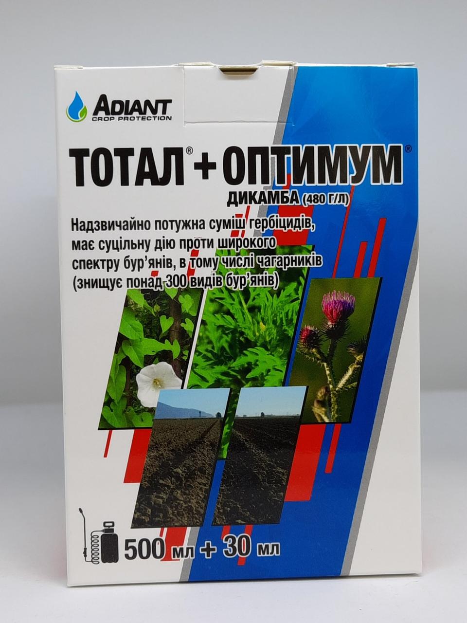 Тотал + Оптимум гербіцид 500 мл ТМ Адіант+