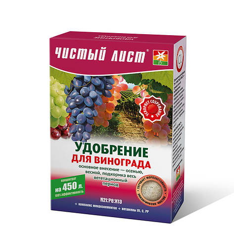 Добриво кристалічне «Чистий аркуш» для винограду 300 г, фото 3
